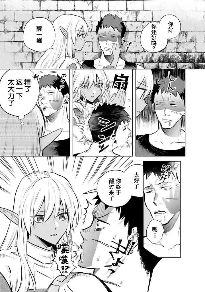 我的内心是大叔 - 第5话 - 第17页