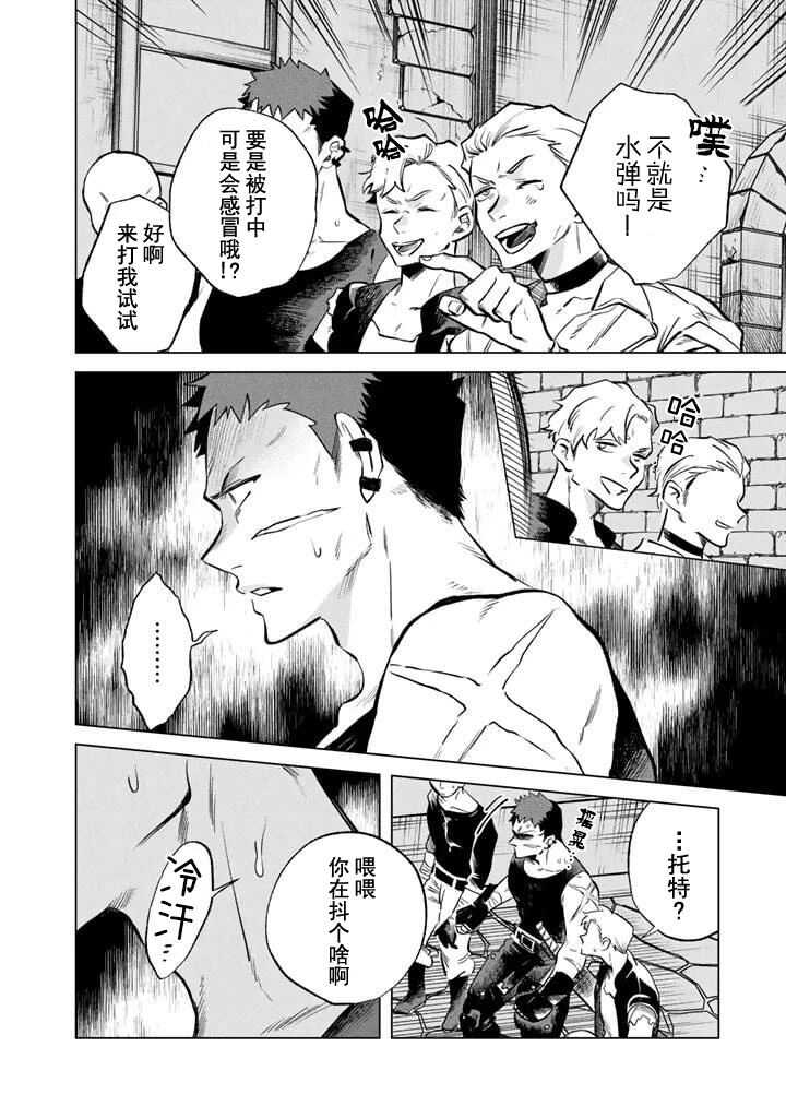 我的内心是大叔 - 第5话 - 第6页