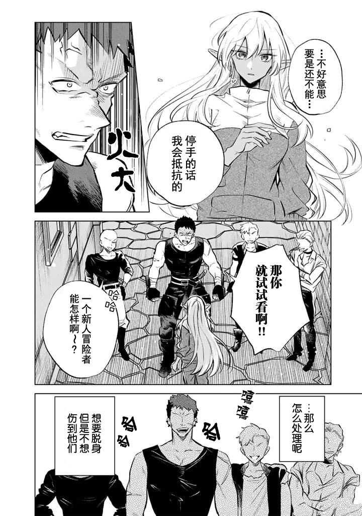 我的内心是大叔 - 第5话 - 第4页