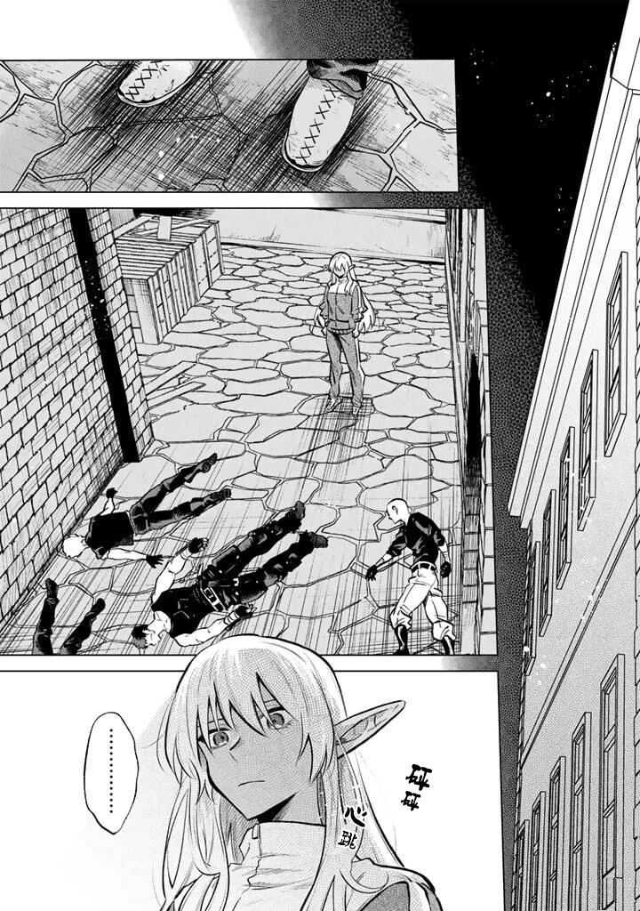 我的内心是大叔 - 第5话 - 第11页