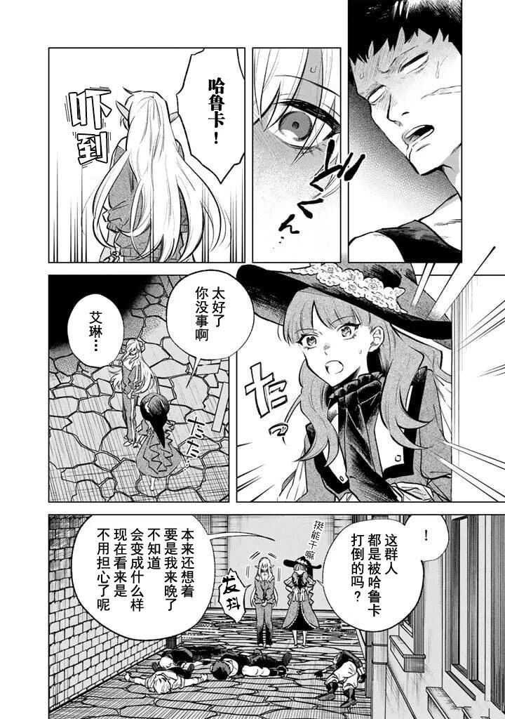 我的内心是大叔 - 第5话 - 第12页