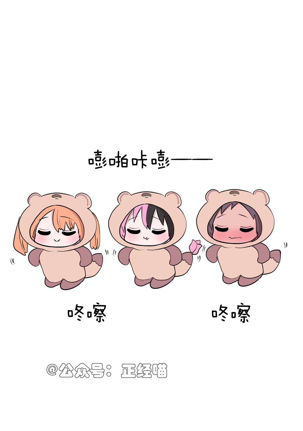 混血魅魔散篇 - 爱跳舞的小草莓 - 第1页