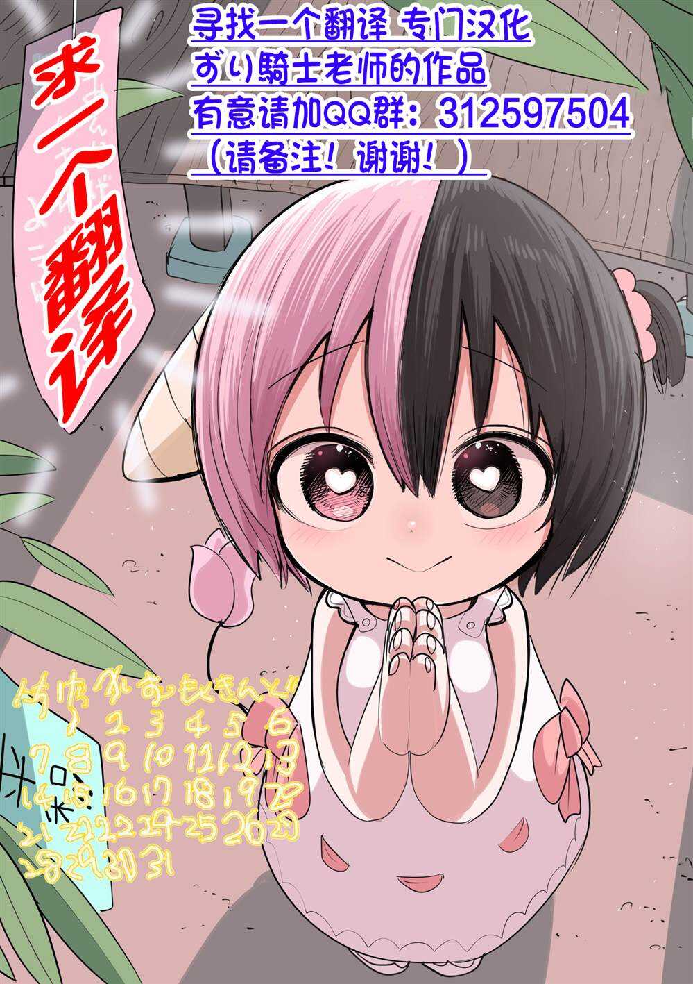 混血魅魔散篇 - 爱跳舞的小草莓 - 第5页