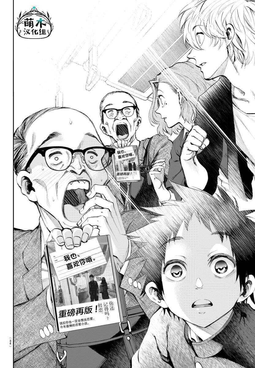 今朝摇曳依旧 - 第2话 - 第12页