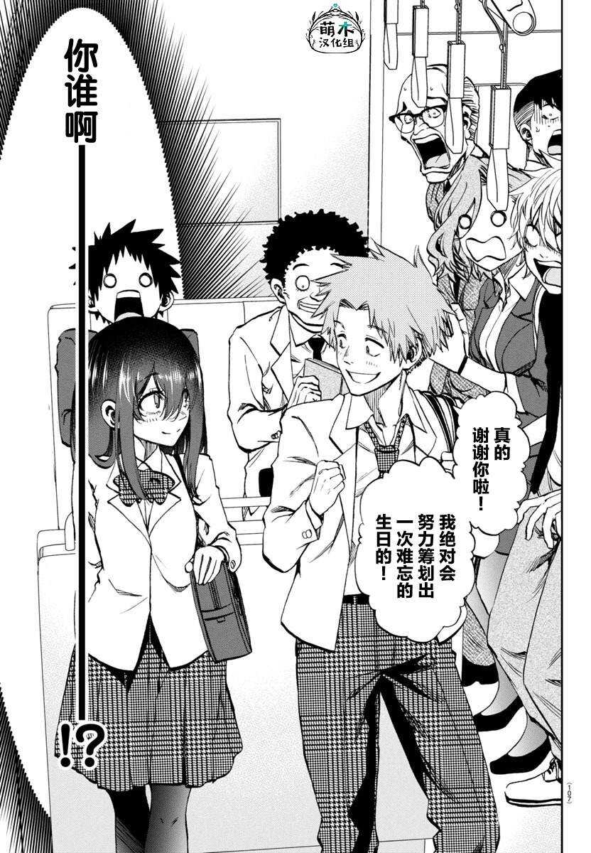 今朝摇曳依旧 - 第13话 - 第4页