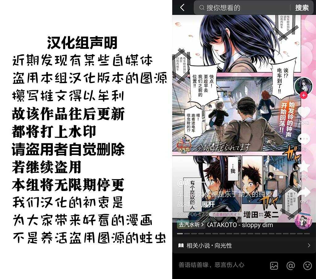 今朝摇曳依旧 - 第2话 - 第17页