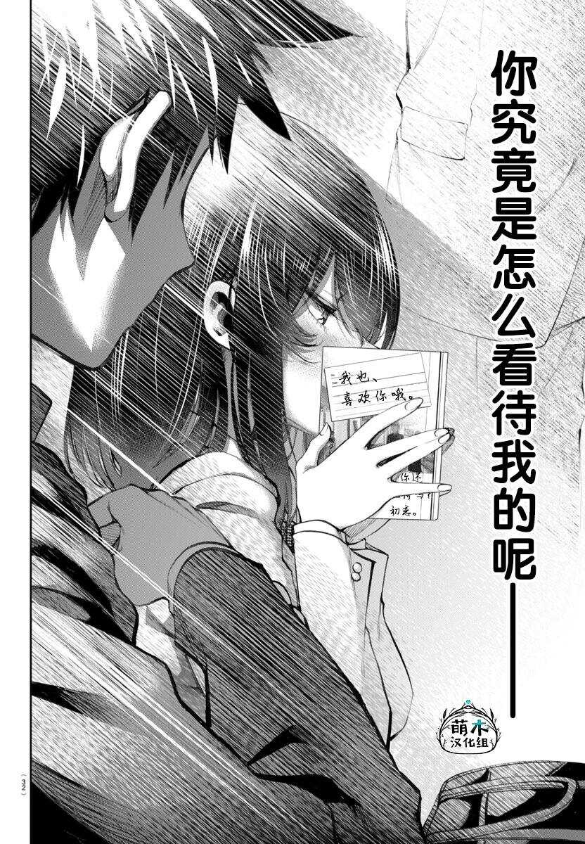 今朝摇曳依旧 - 第2话 - 第10页