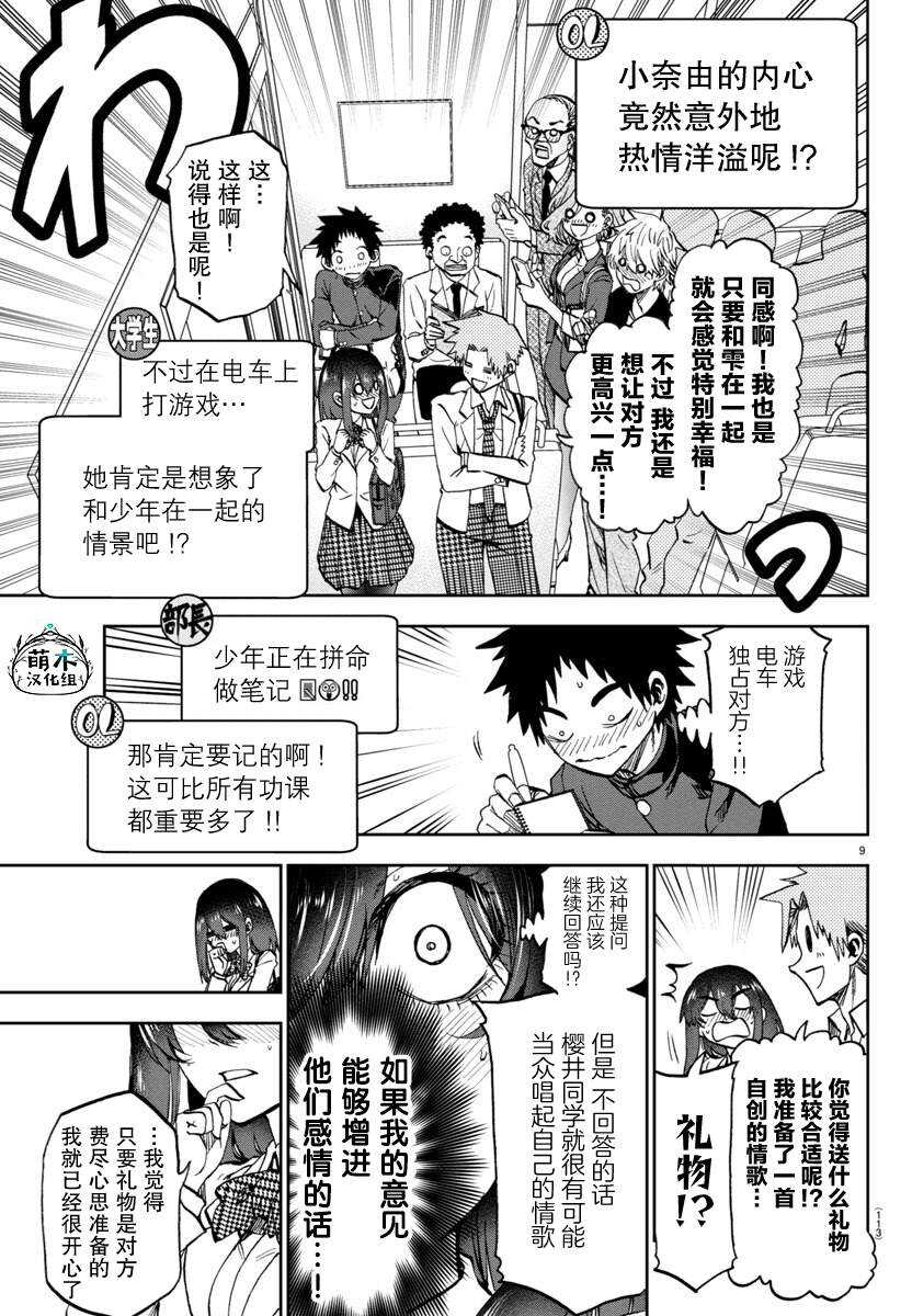 今朝摇曳依旧 - 第13话 - 第10页