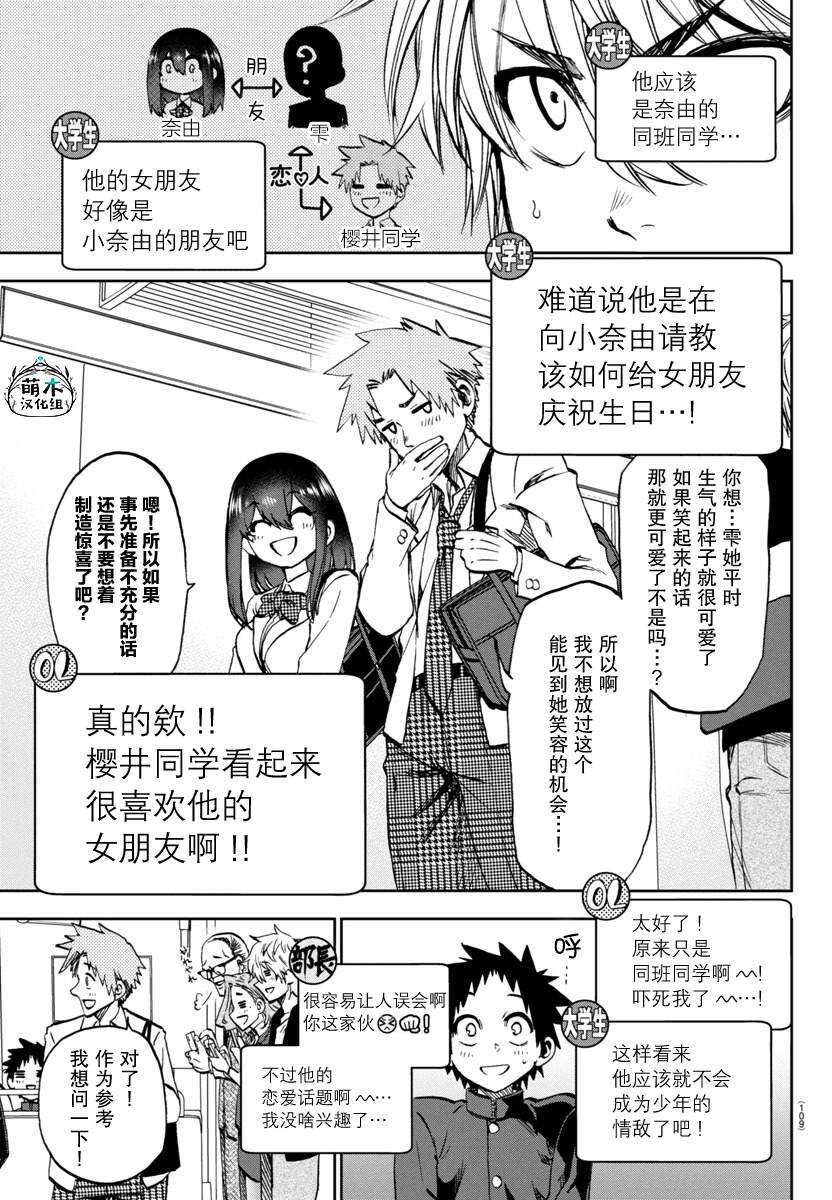 今朝摇曳依旧 - 第13话 - 第6页