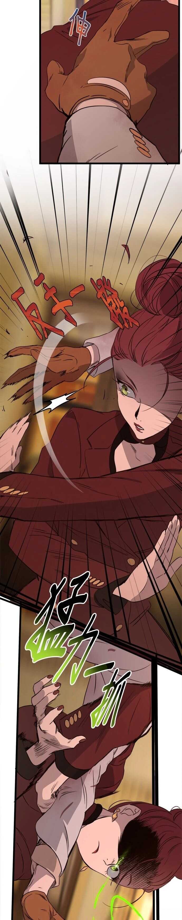 黑手党保姆 - 第62话 - 第13页