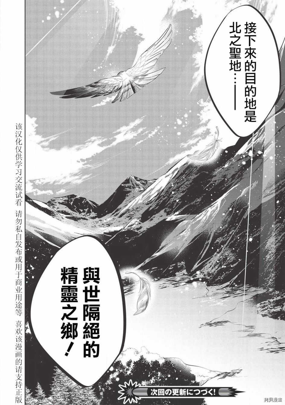 魔奴嫁 - 第36话 - 第32页