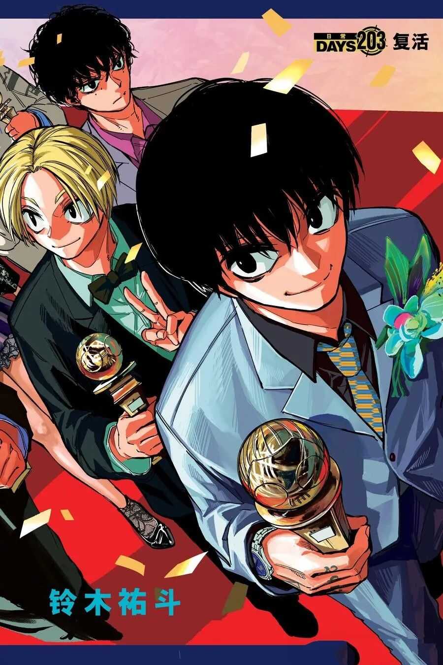 坂本 DAYS - 第203话 - 第2页