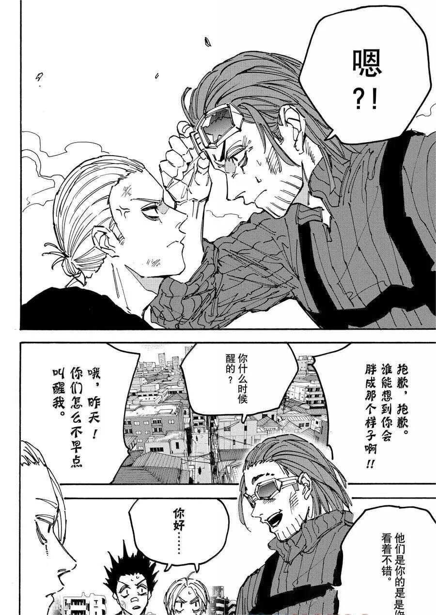 坂本 DAYS - 第177话 - 第21页