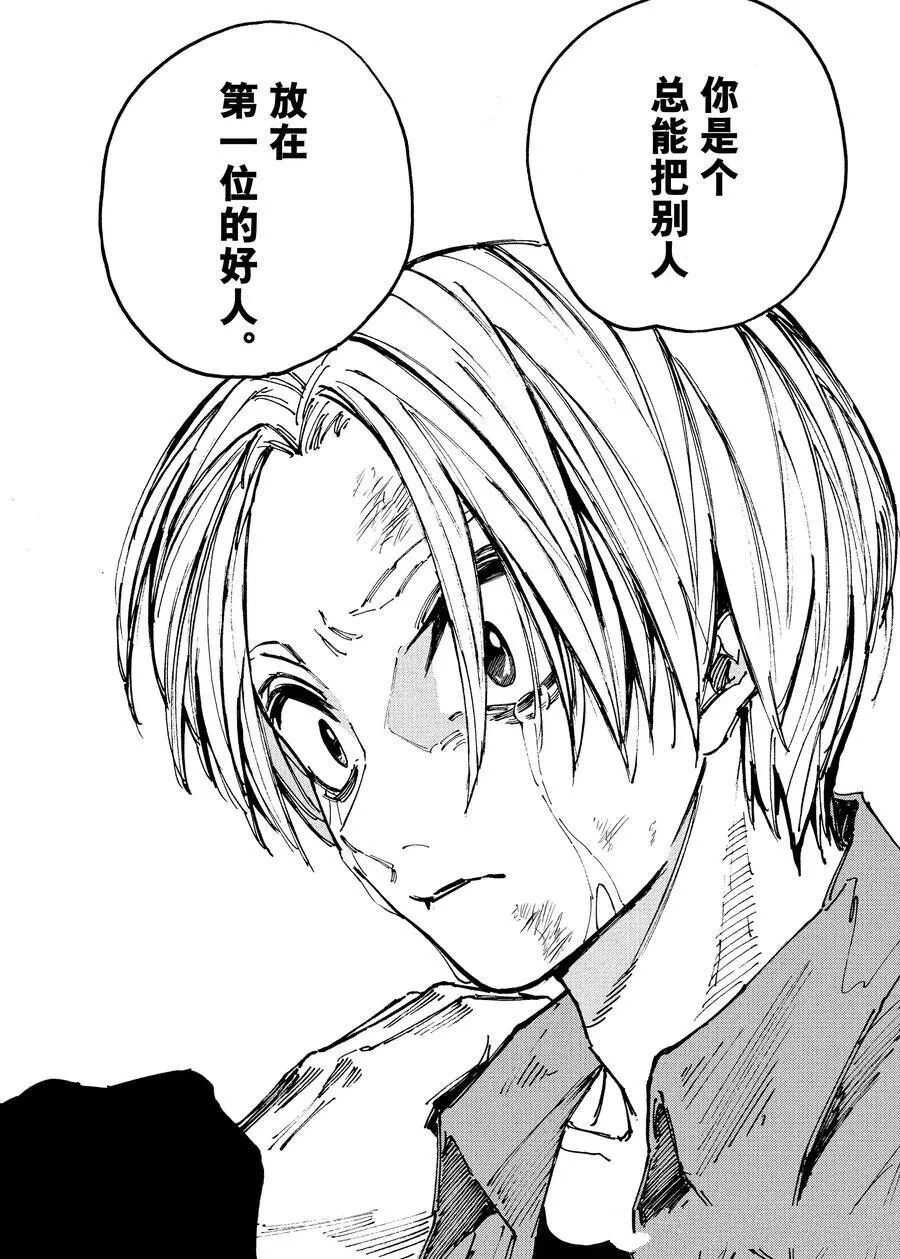 坂本 DAYS - 第203话 - 第7页