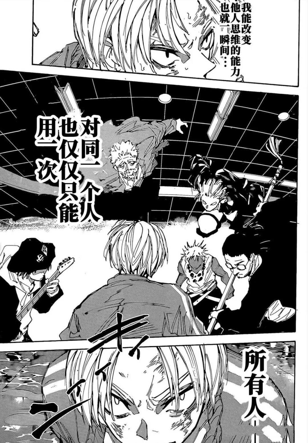 坂本 DAYS - 第217话 - 第3页