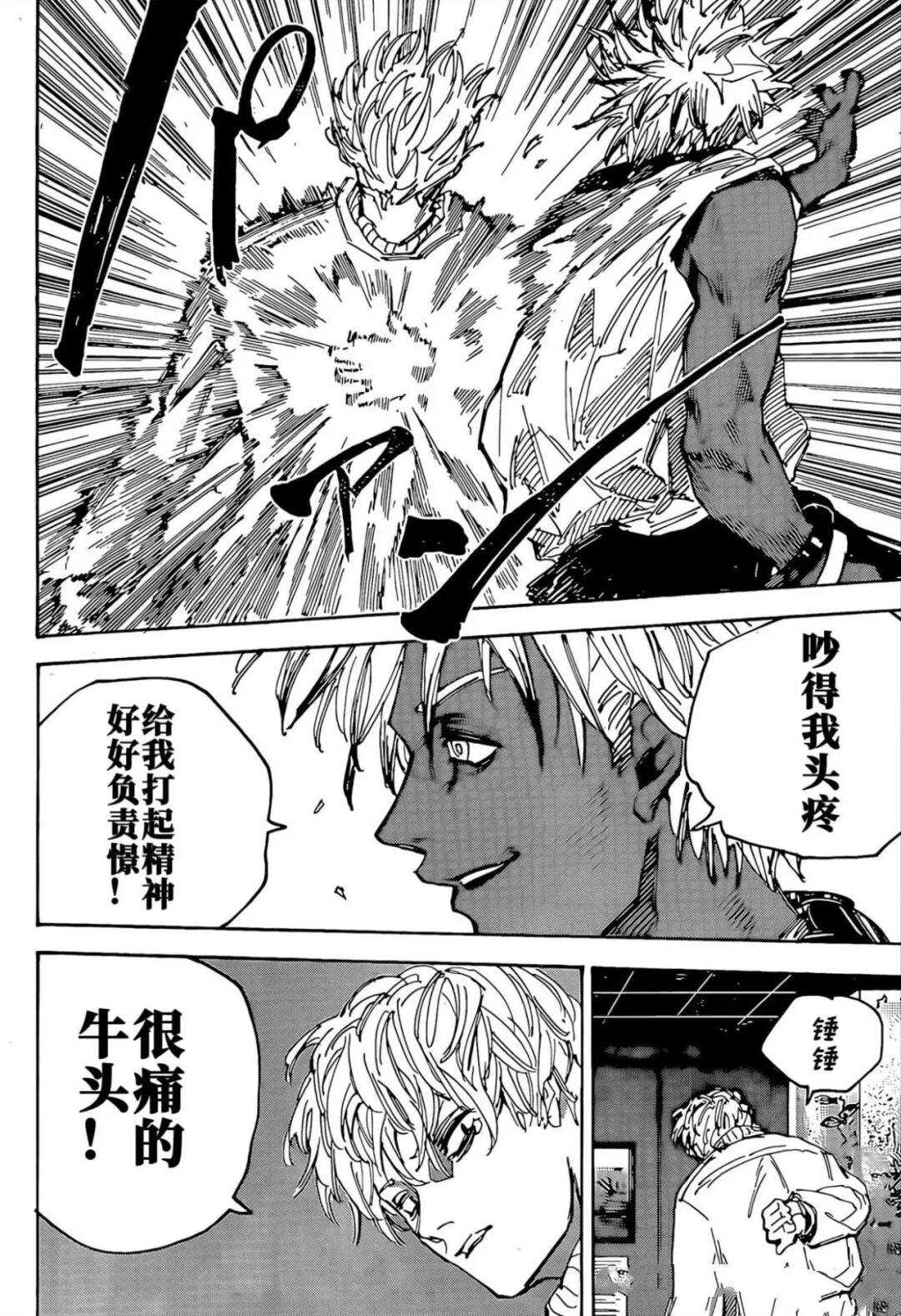 坂本 DAYS - 第217话 - 第9页