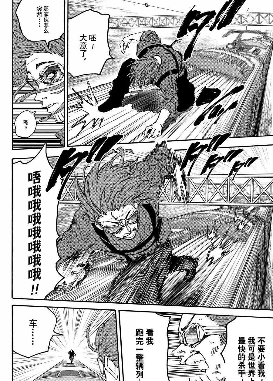 坂本 DAYS - 第177话 - 第19页