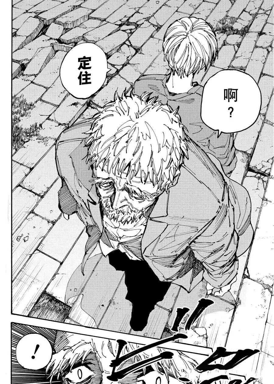 坂本 DAYS - 第203话 - 第15页