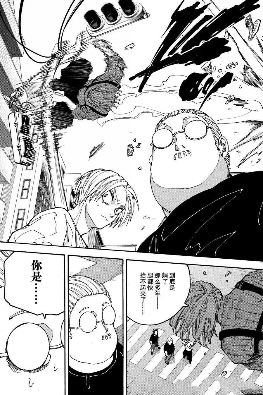 坂本 DAYS - 第177话 - 第10页