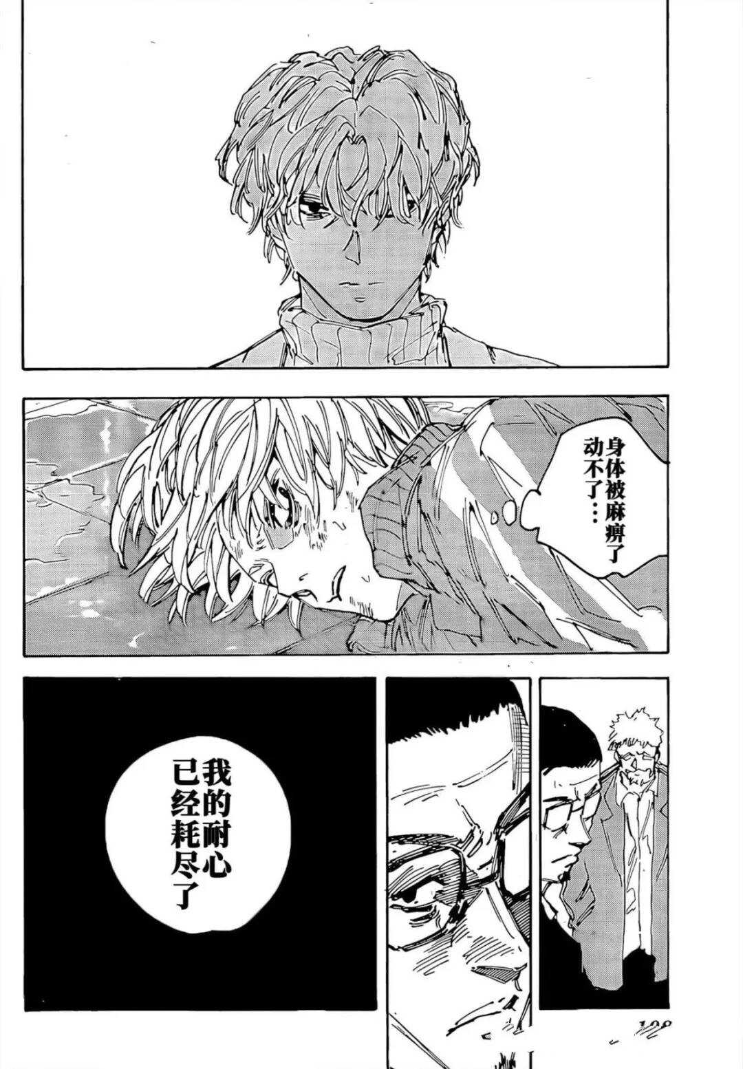 坂本 DAYS - 第217话 - 第11页