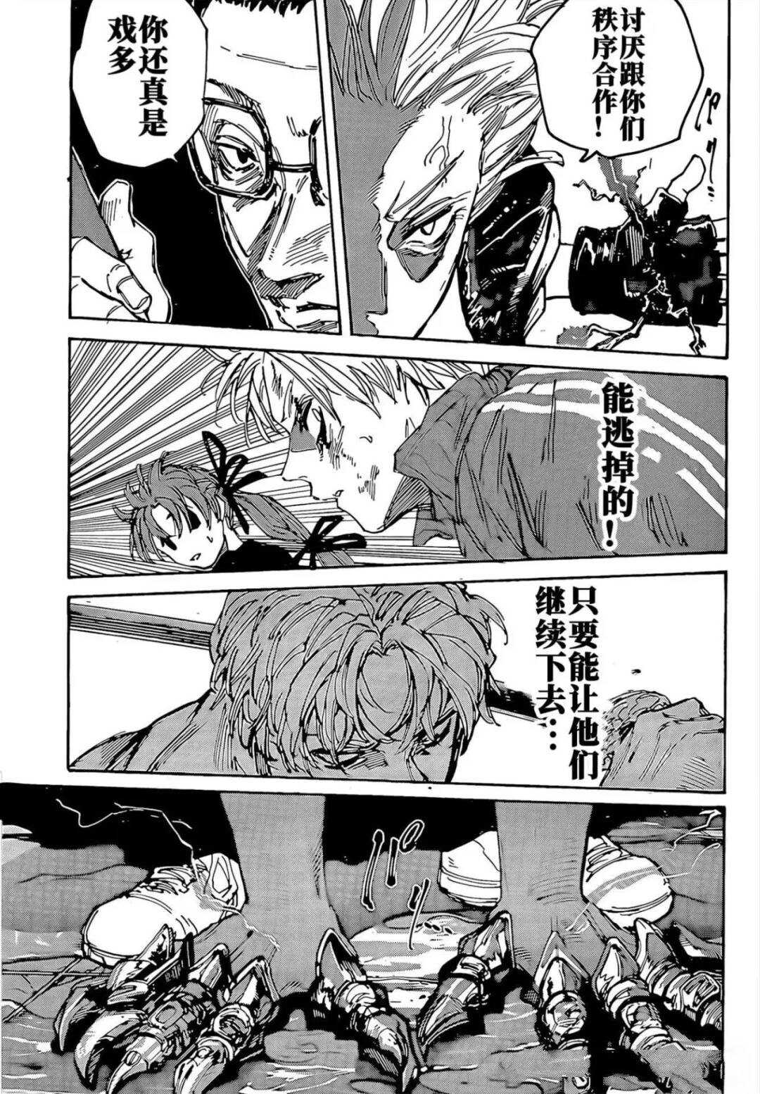 坂本 DAYS - 第217话 - 第7页