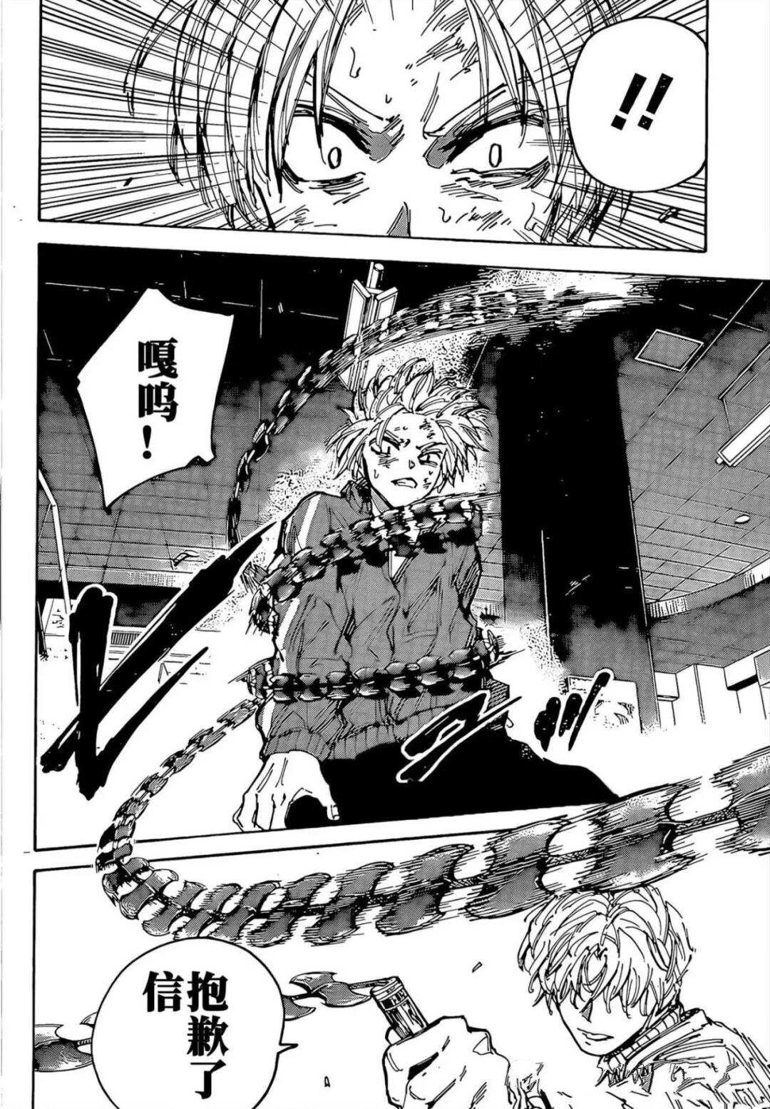 坂本 DAYS - 第217话 - 第13页