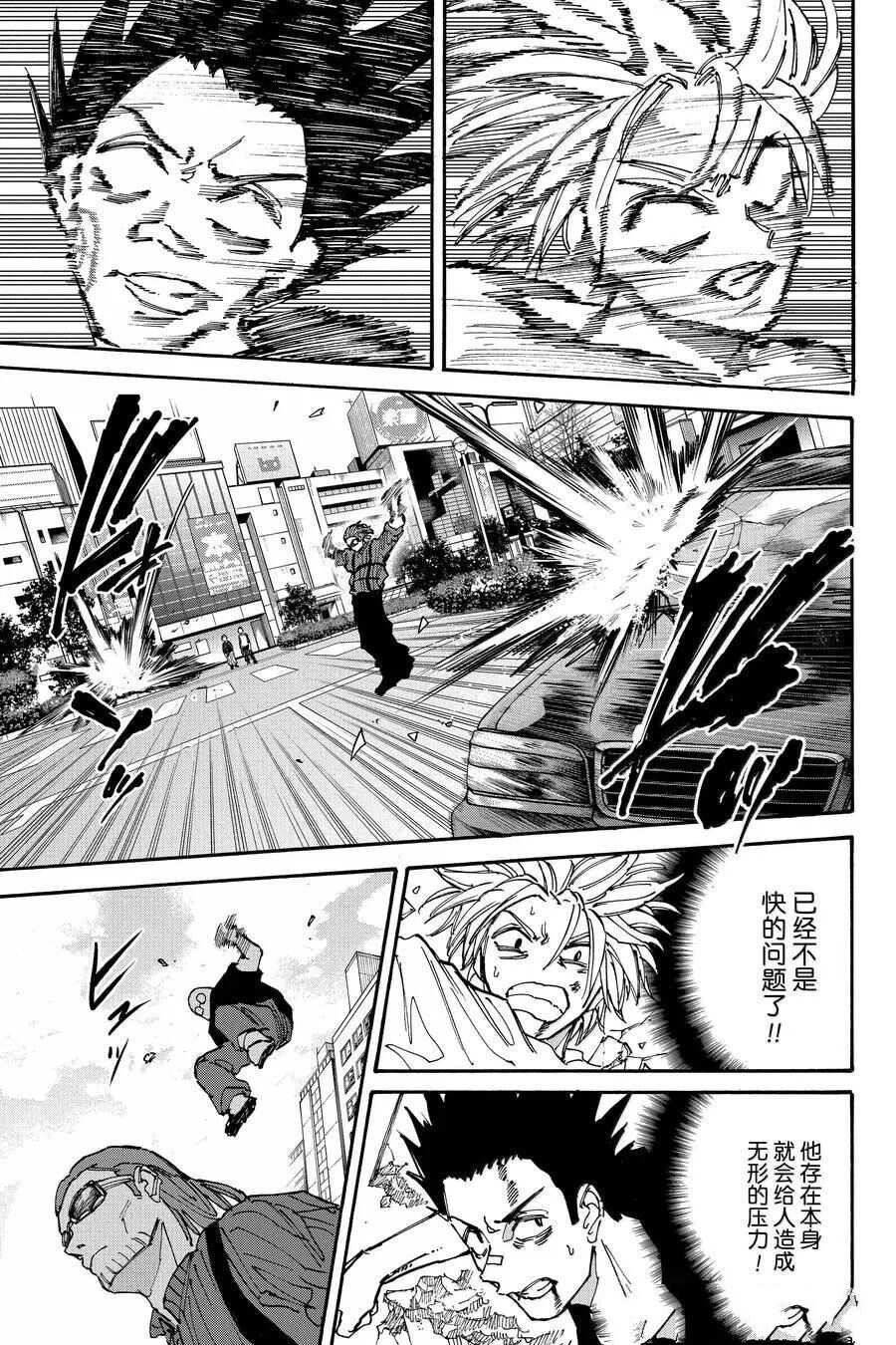 坂本 DAYS - 第177话 - 第16页