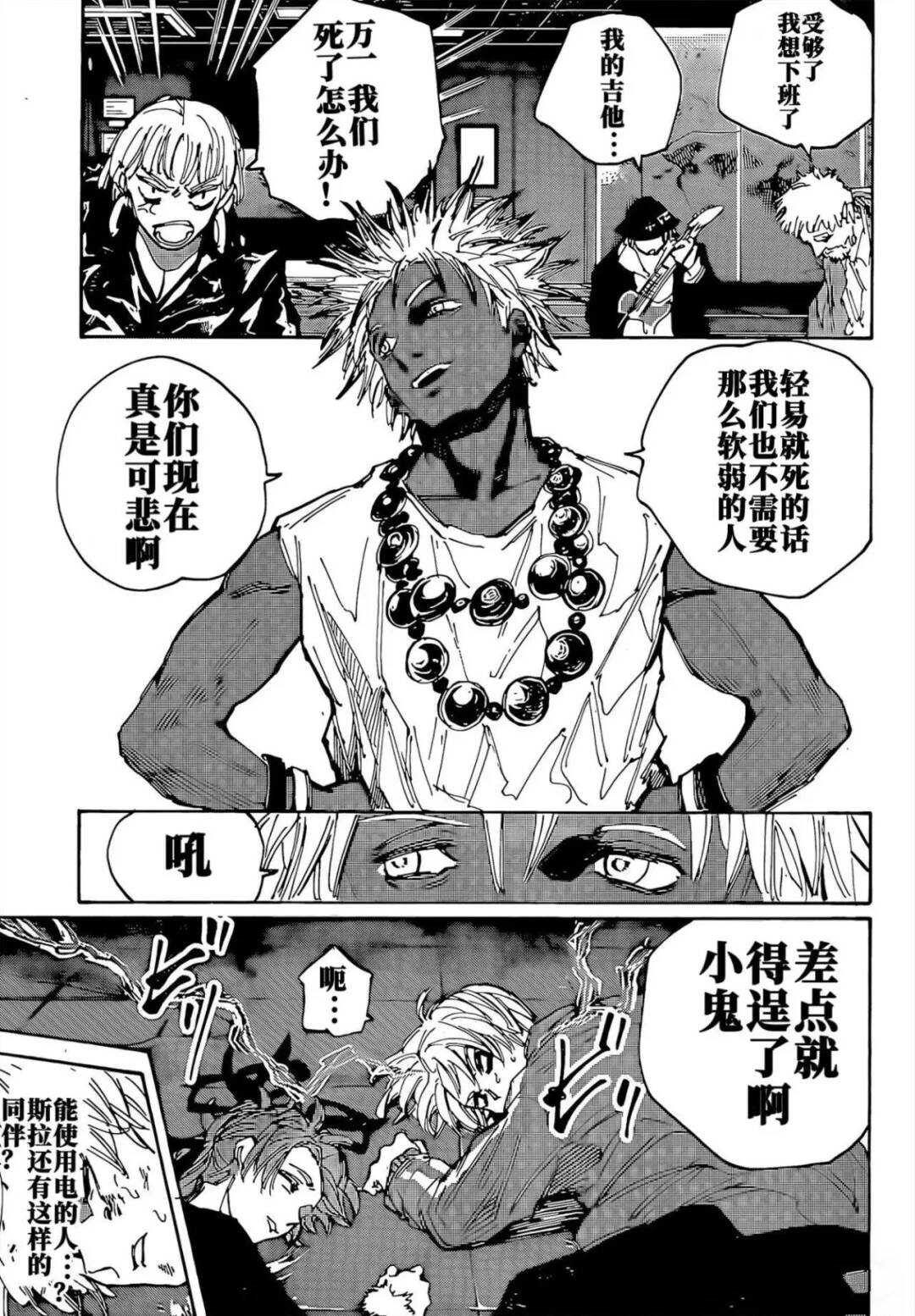 坂本 DAYS - 第217话 - 第10页