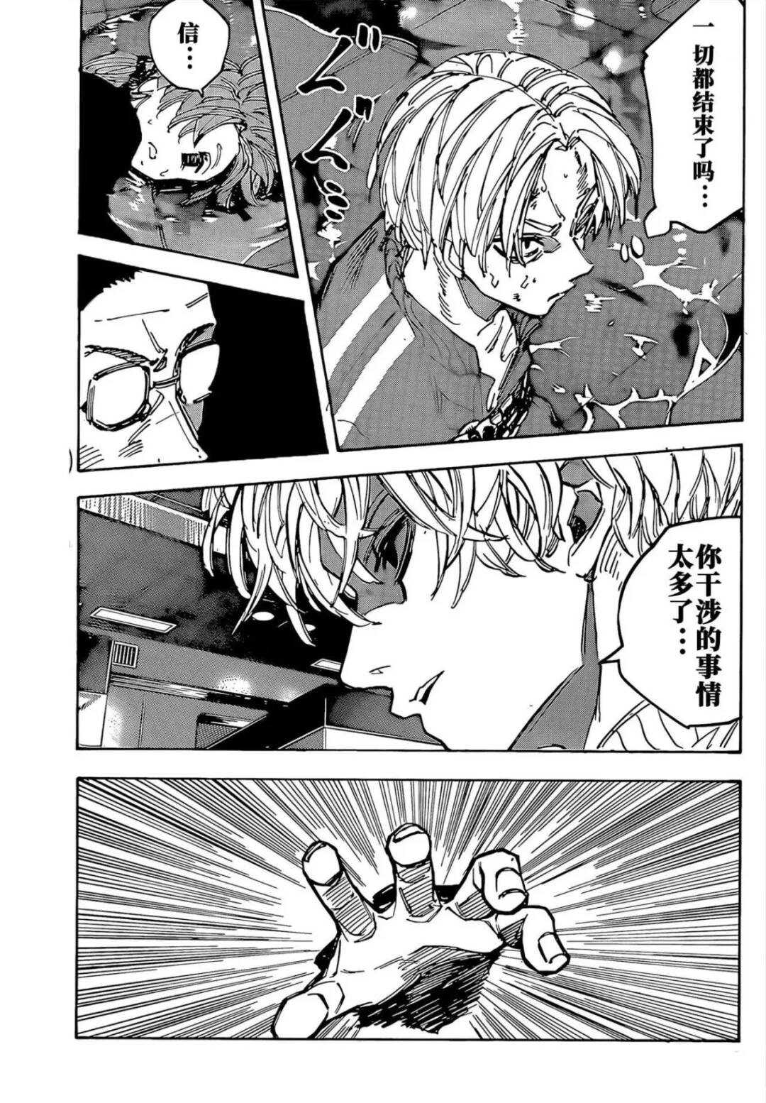 坂本 DAYS - 第217话 - 第14页