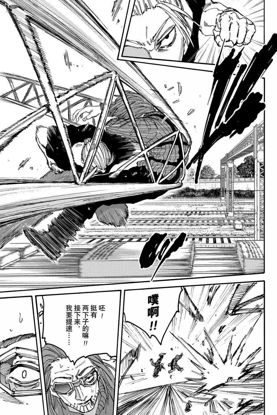 坂本 DAYS - 第177话 - 第20页