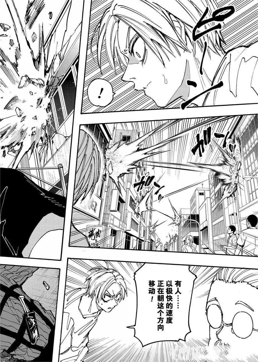 坂本 DAYS - 第177话 - 第9页