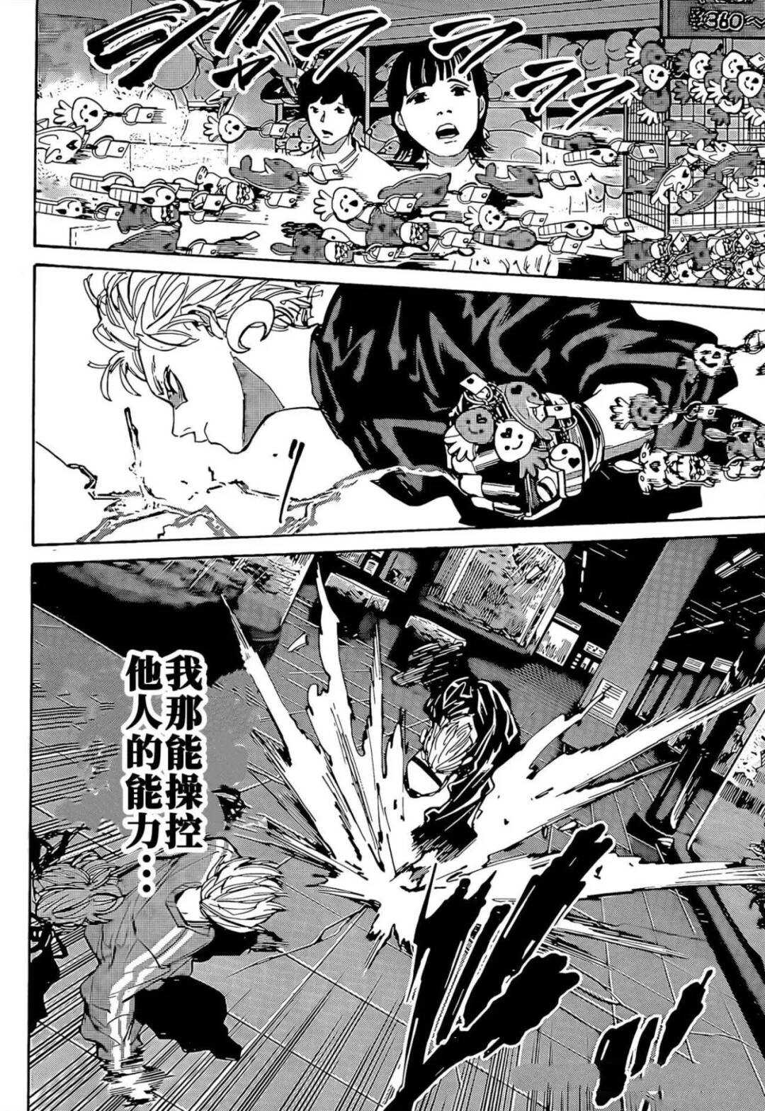 坂本 DAYS - 第217话 - 第2页