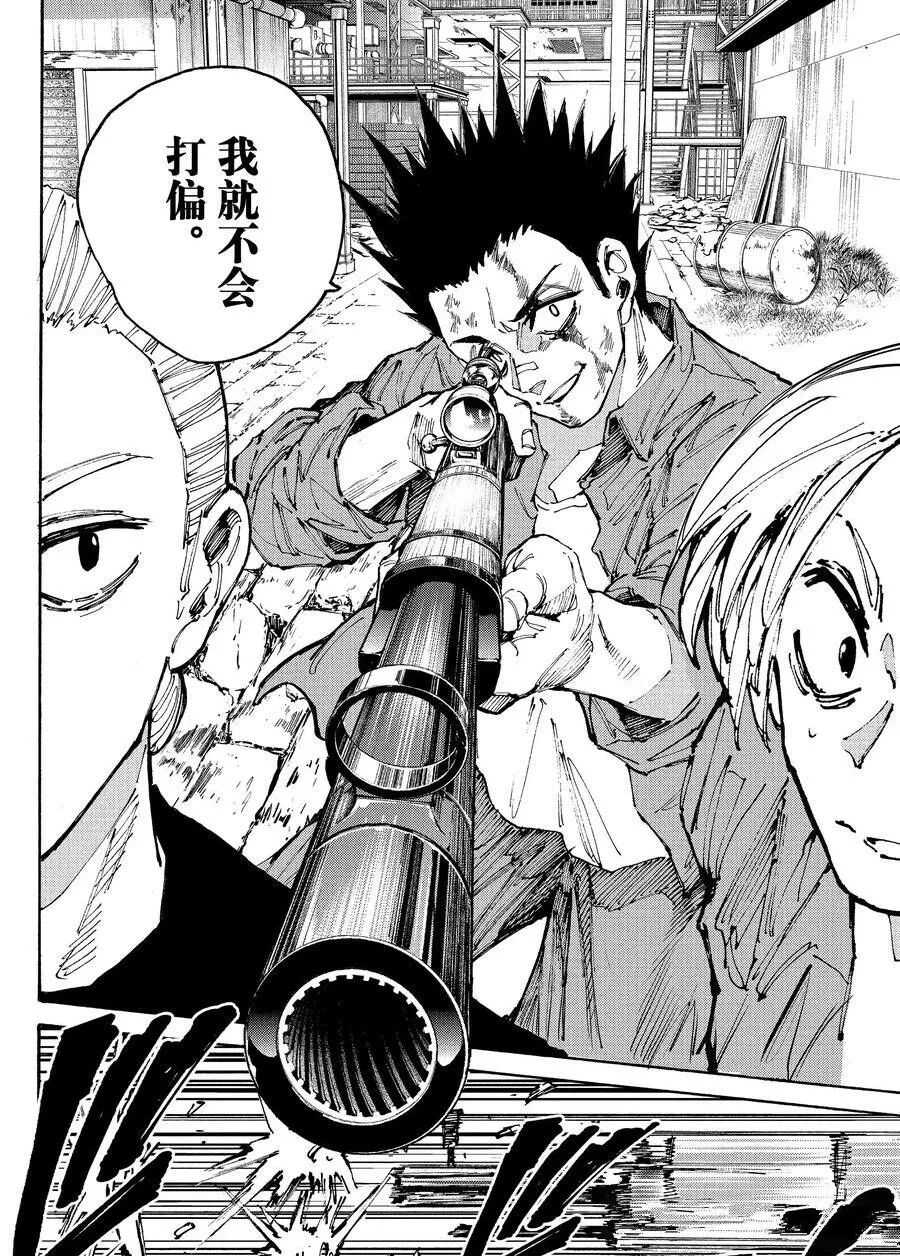 坂本 DAYS - 第203话 - 第19页