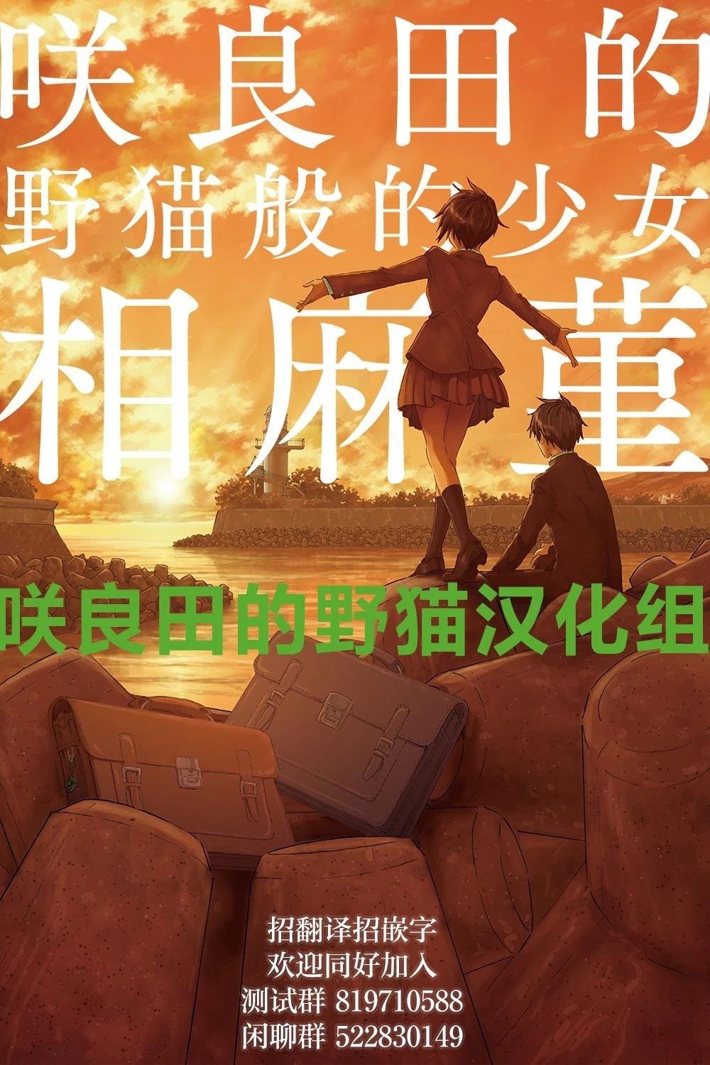 没有辣妹会对阿宅温柔!? - 第72话 - 第20页