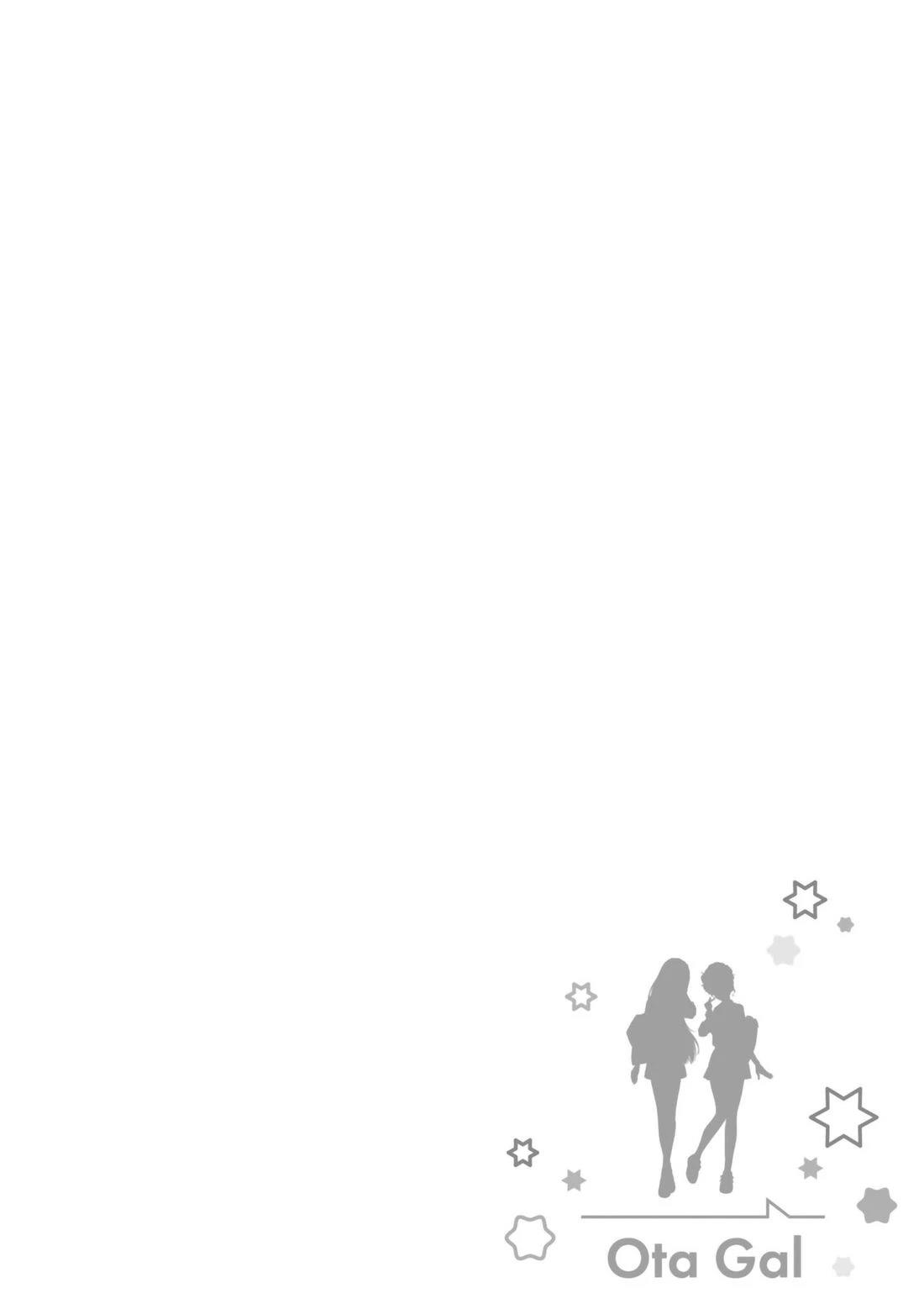 没有辣妹会对阿宅温柔!? - 第72话 - 第18页