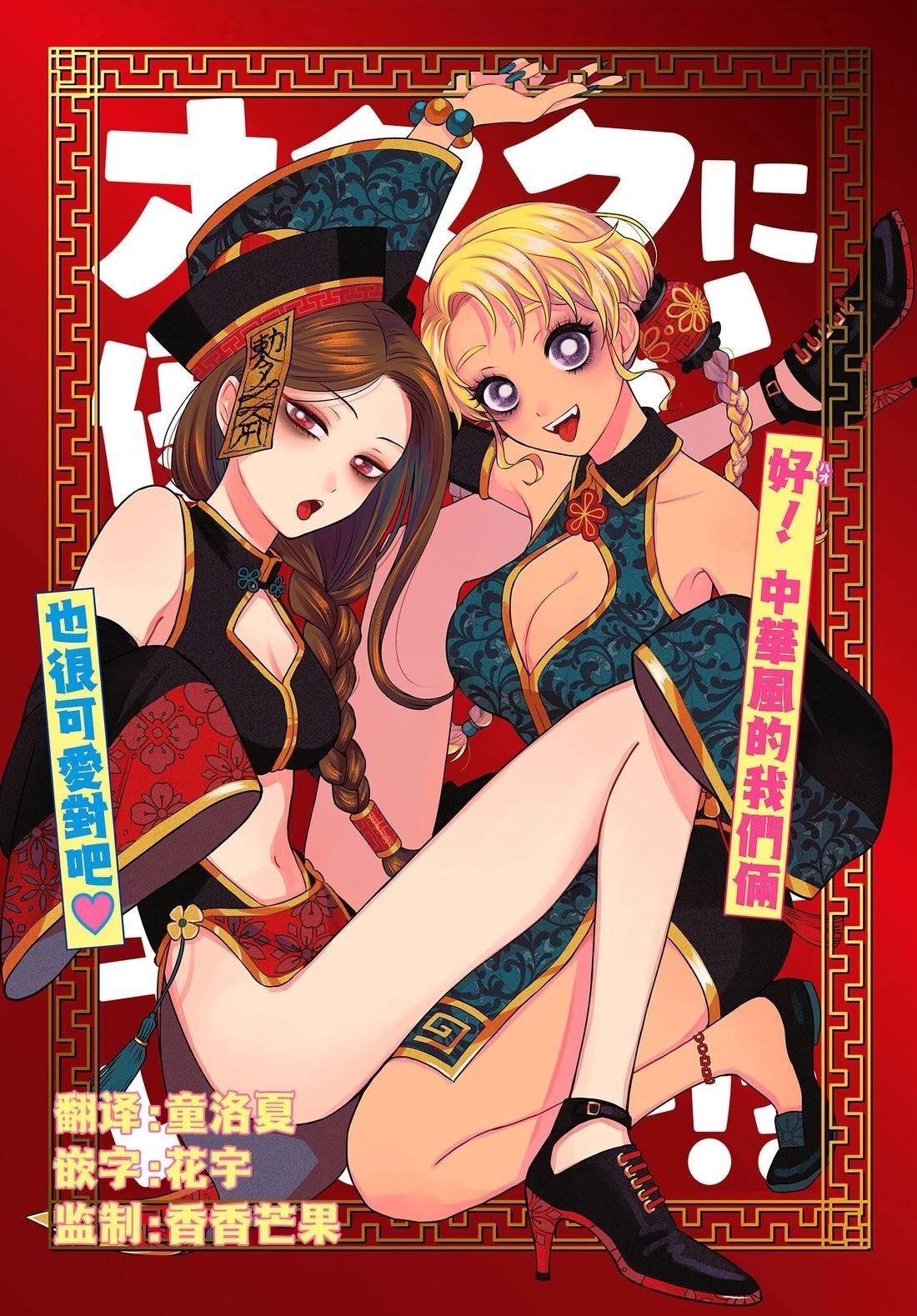 没有辣妹会对阿宅温柔!? - 第72话 - 第19页