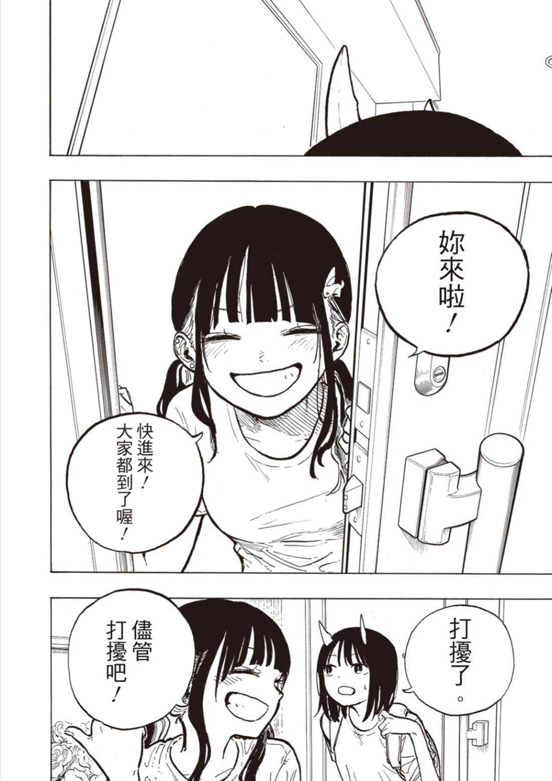 琉璃龙龙 - 第35话 - 第18页