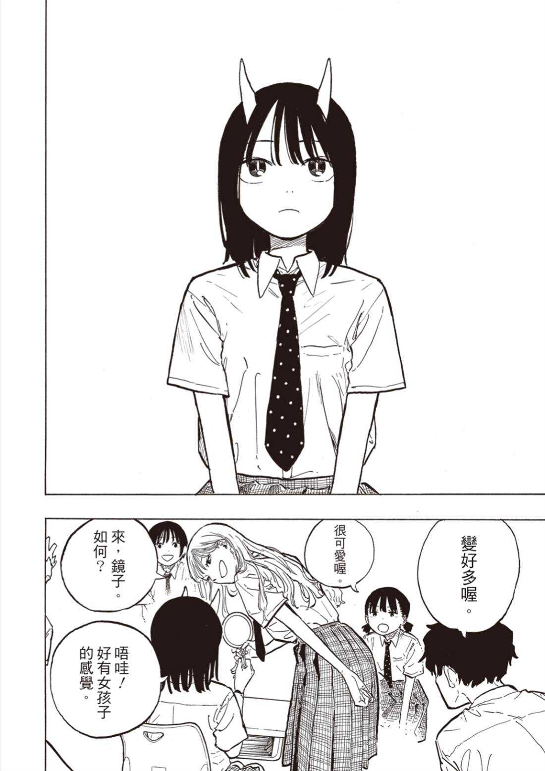 琉璃龙龙 - 第35话 - 第6页