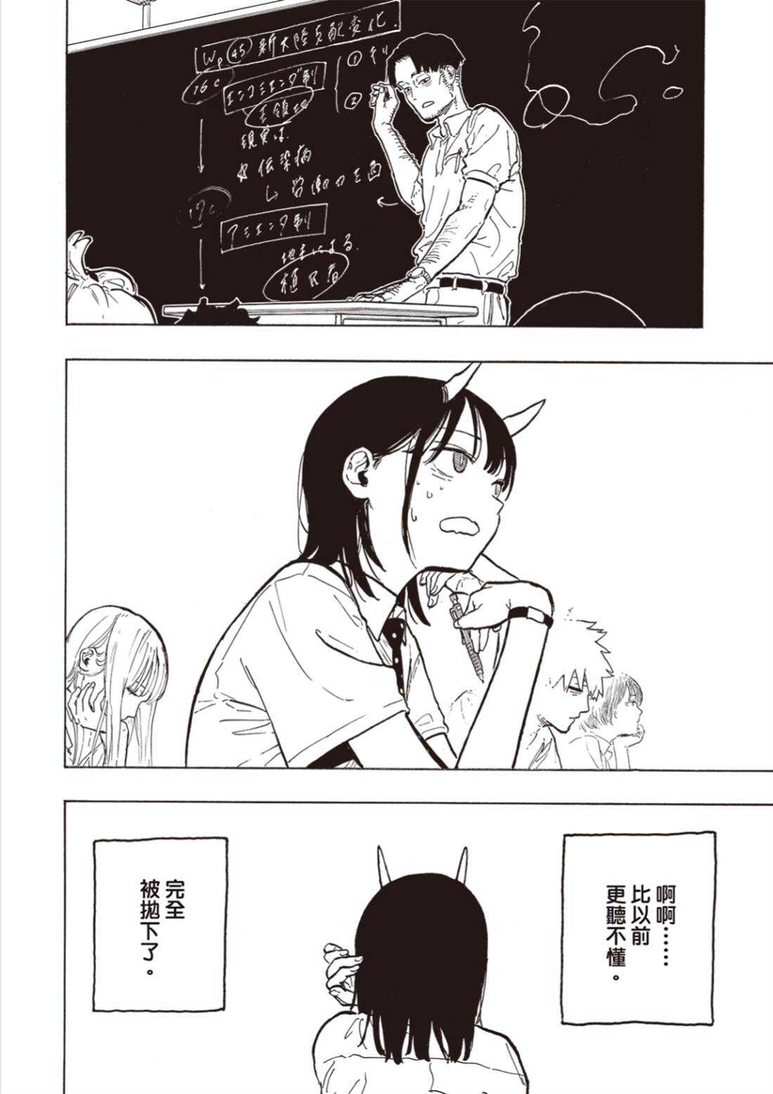 琉璃龙龙 - 第35话 - 第10页