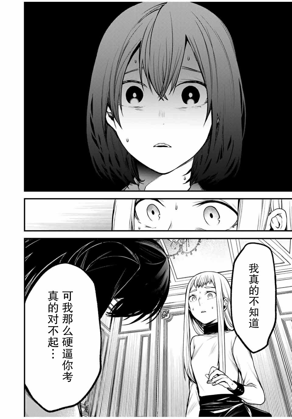 邻座的黑川同学 - 第21话 - 第12页