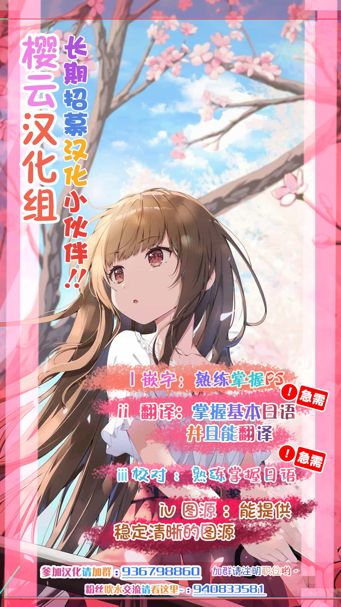 邻座的黑川同学 - 第21话 - 第19页