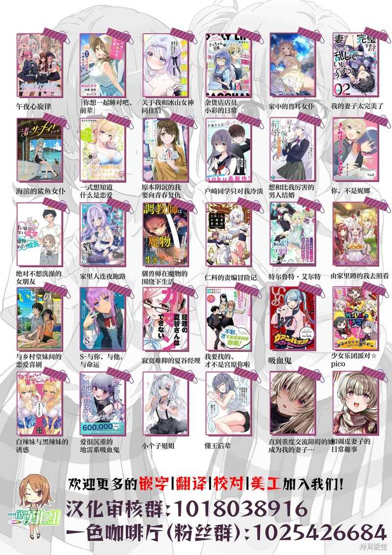 作为家里蹲的我被可爱的公会会长照顾也挺好的不是 - 第8.1话 - 第14页