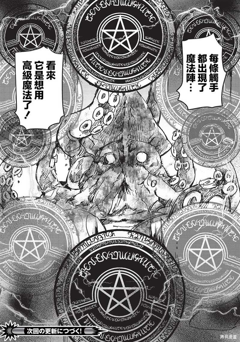 作为家里蹲的我被可爱的公会会长照顾也挺好的不是 - 第8.1话 - 第13页