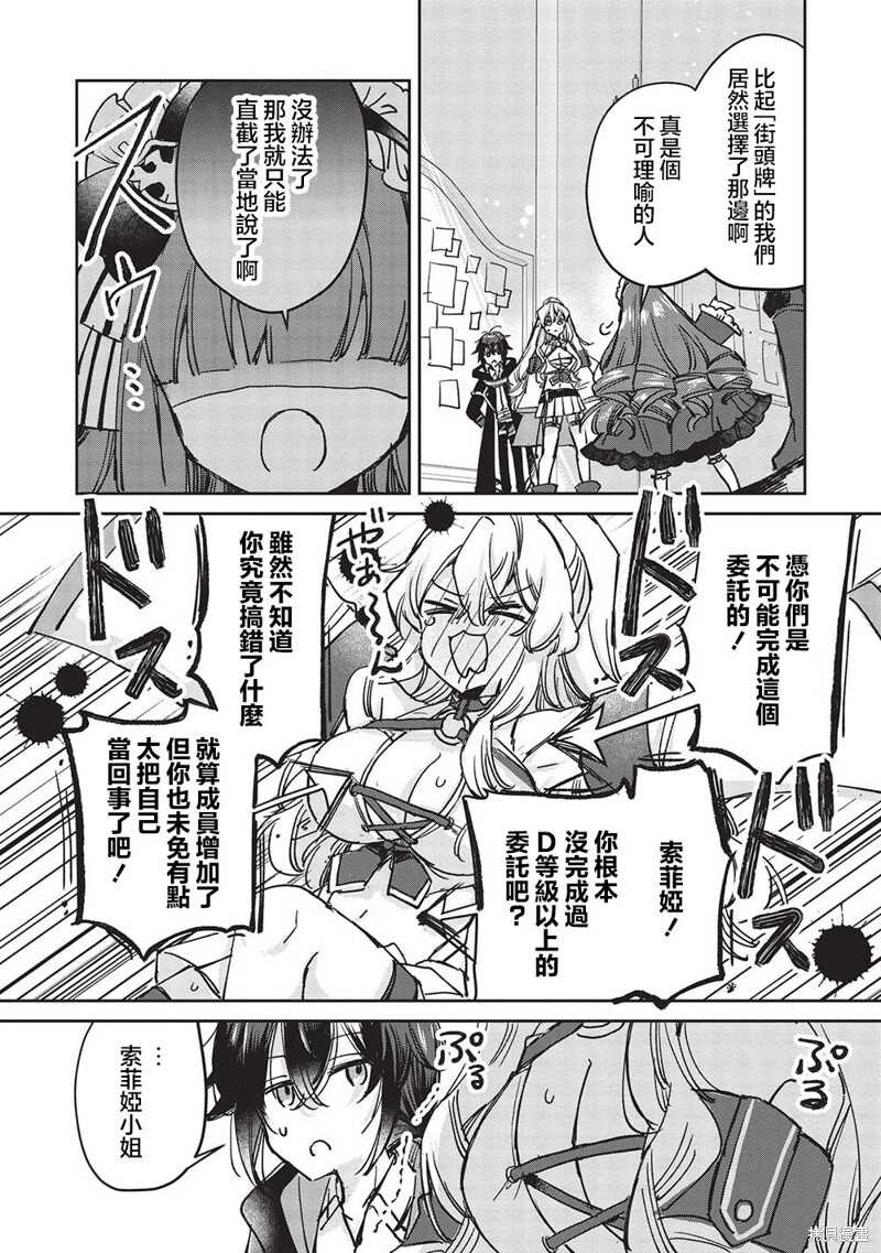 作为家里蹲的我被可爱的公会会长照顾也挺好的不是 - 第6.2话 - 第9页