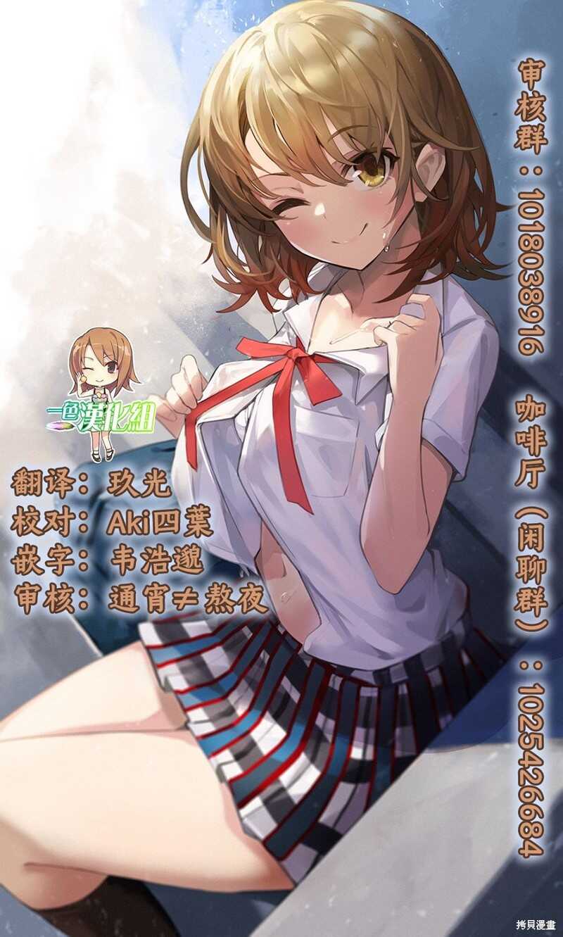 作为家里蹲的我被可爱的公会会长照顾也挺好的不是 - 第6.2话 - 第11页