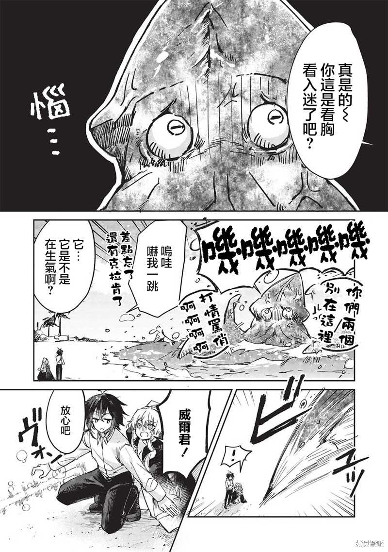 作为家里蹲的我被可爱的公会会长照顾也挺好的不是 - 第8.1话 - 第10页