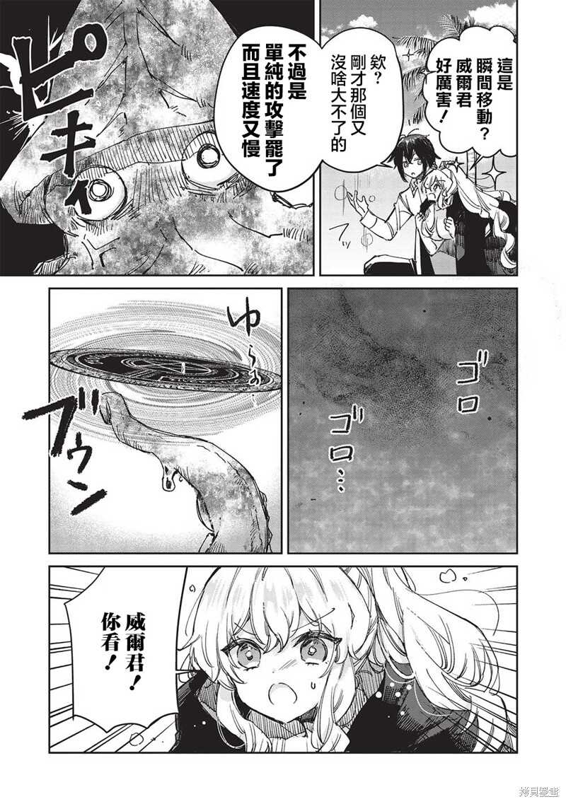 作为家里蹲的我被可爱的公会会长照顾也挺好的不是 - 第8.1话 - 第12页