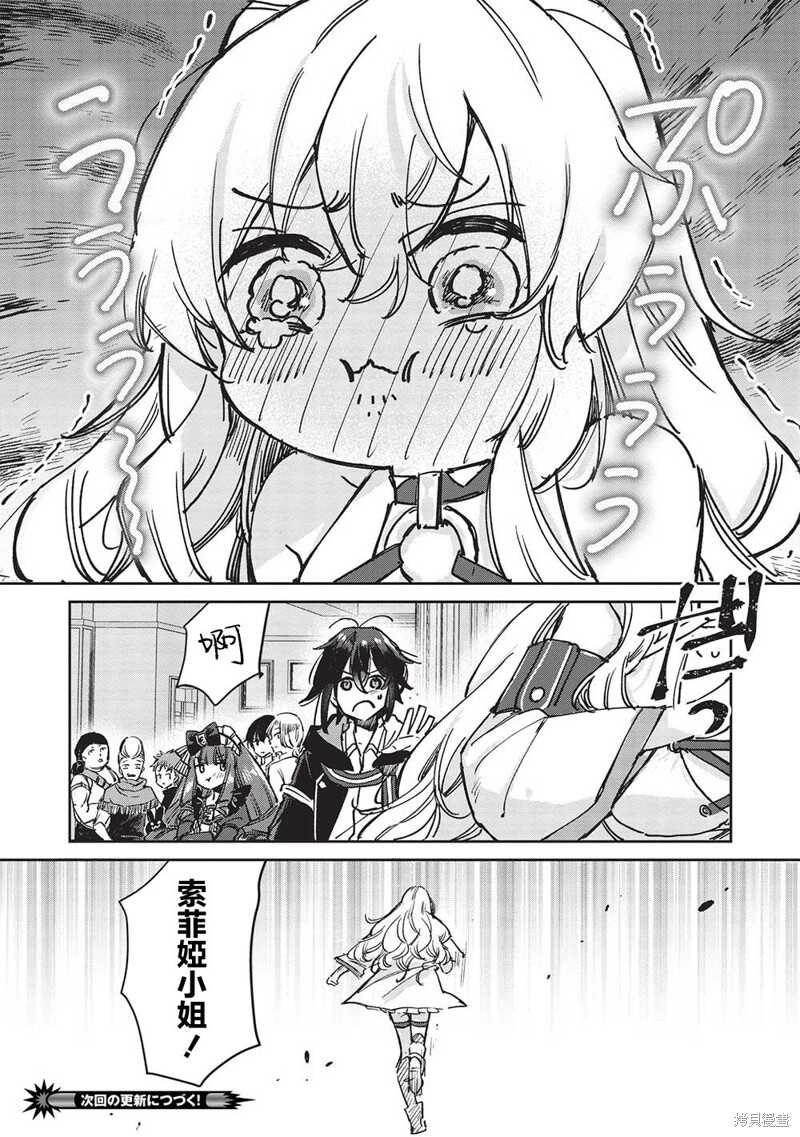 作为家里蹲的我被可爱的公会会长照顾也挺好的不是 - 第6.2话 - 第10页