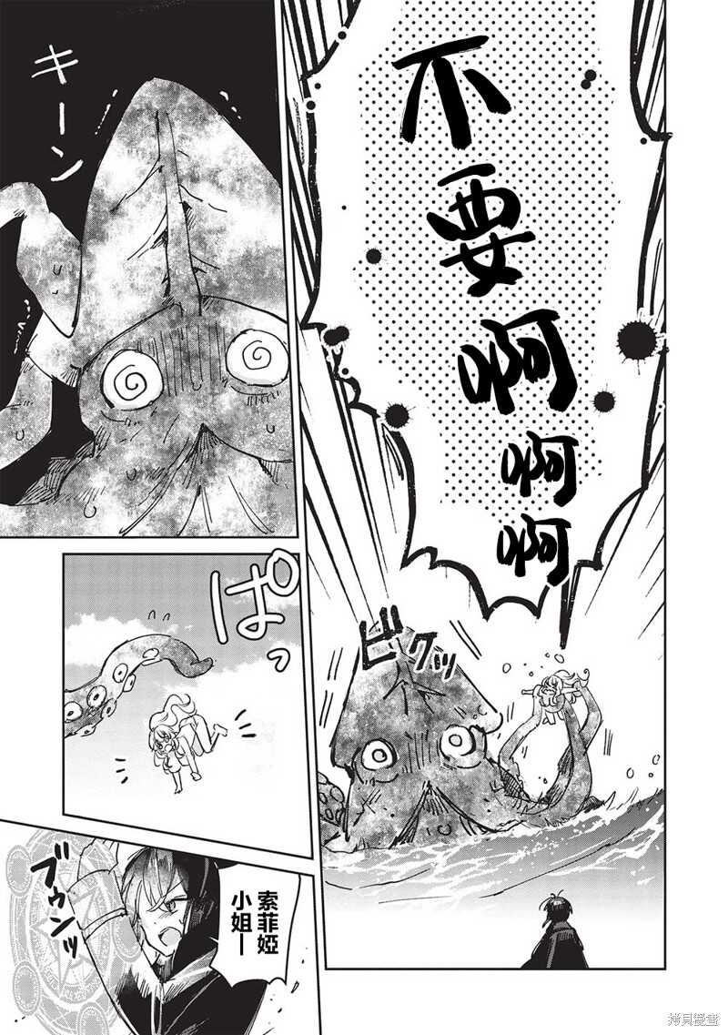 作为家里蹲的我被可爱的公会会长照顾也挺好的不是 - 第8.1话 - 第6页