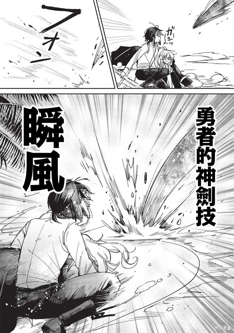 作为家里蹲的我被可爱的公会会长照顾也挺好的不是 - 第8.1话 - 第11页